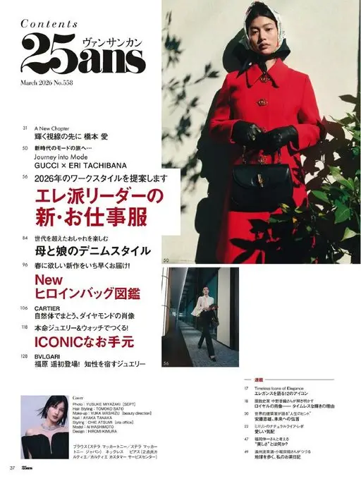 25ans 2026年03月号 25ans
目录
2026年3月号 No.558
Vincent