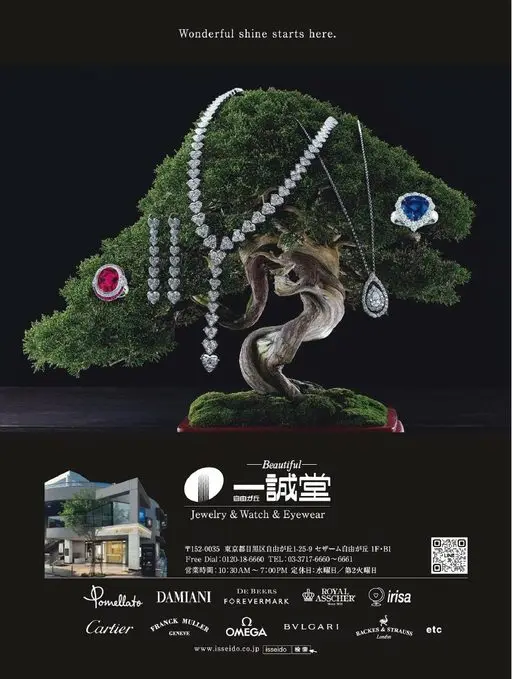 25ans 2026年03月号 美好光泽，由此开始。