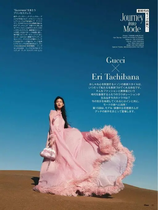 25ans 2026年03月号 披上“Gucciness”
公主裙
新任艺术总监Demna操刀的