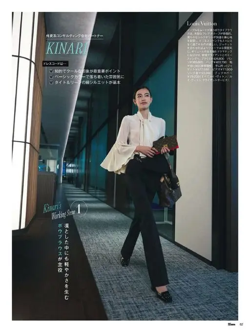 25ans 2026年03月号 Louis Vuitton
带着优雅气质的蝴蝶结衬衫，以大胆的喇