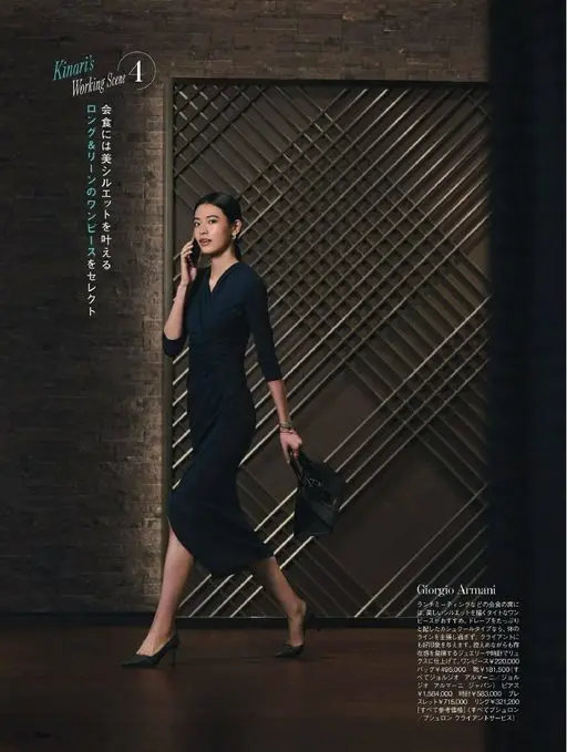 25ans 2026年03月号 Kinari 的工作穿搭 第4回