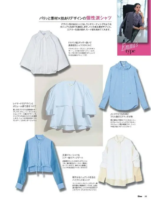 25ans 2026年03月号 挺括面料×巧思设计的个性派衬衫
休闲场合也能派上用场。挺括的面料