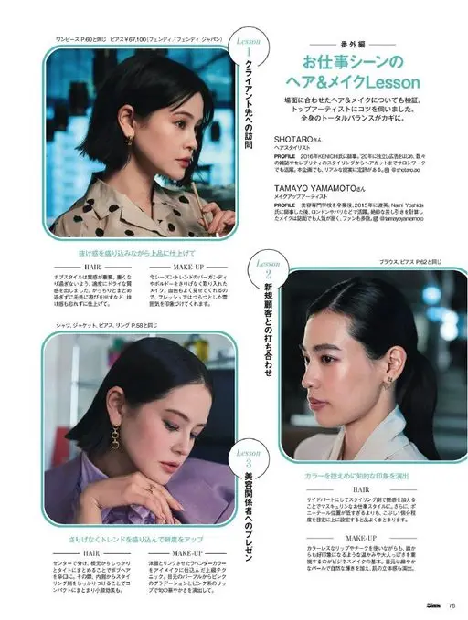 25ans 2026年03月号 与P.60连衣裙同款耳环 ¥67,100（Fendi／Fendi