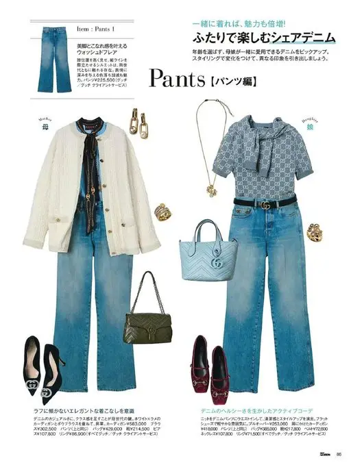 25ans 2026年03月号 Item：Pants 1
显腿长又有随性感的
水洗喇叭裤
膝位显