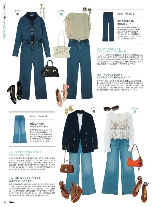 25ans 2026年03月号 Denim for Mother & Daughter