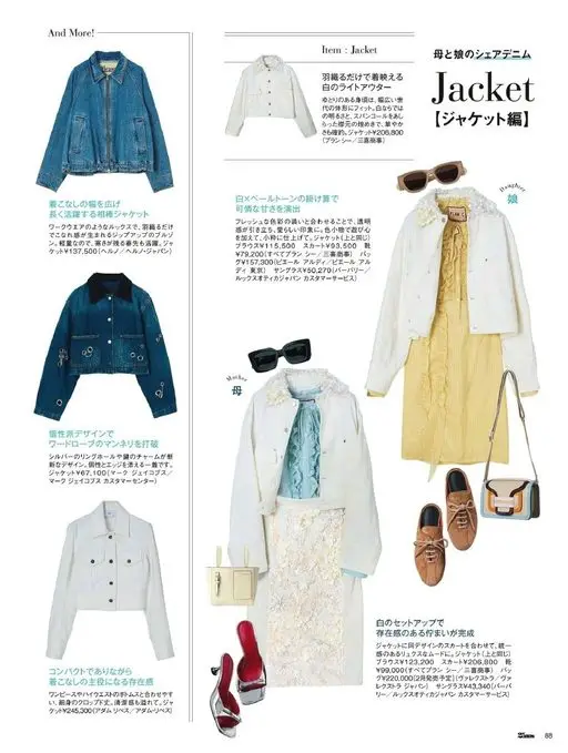 25ans 2026年03月号 And More!