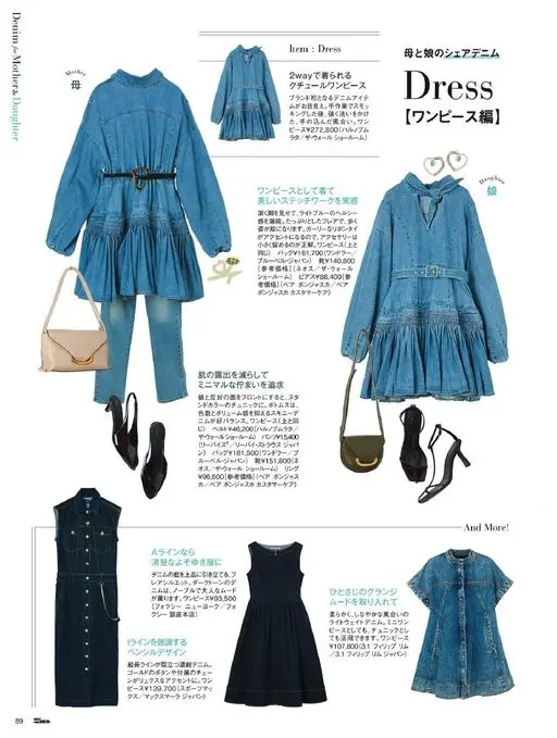 25ans 2026年03月号 Denim for Mother & Daughter