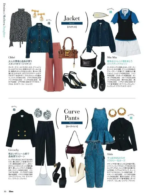 25ans 2026年03月号 Denim for Mother & Daughter