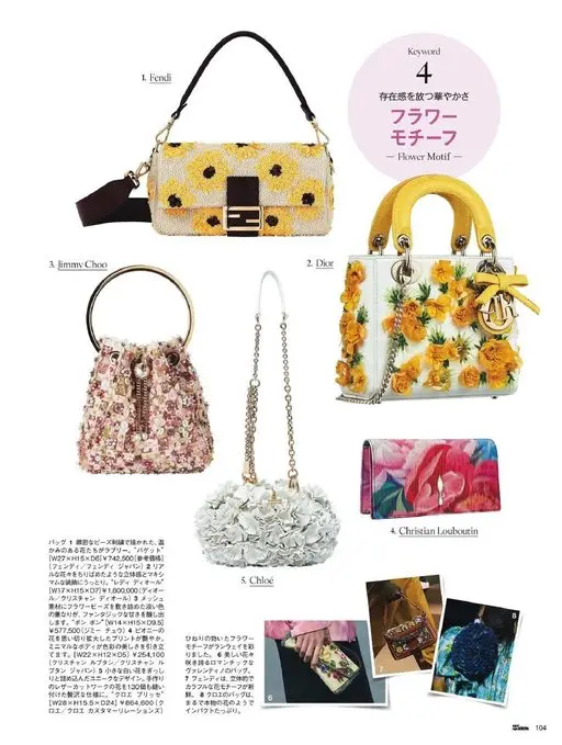 25ans 2026年03月号 1. Fendi
散发存在感的华丽
— Flower Motif