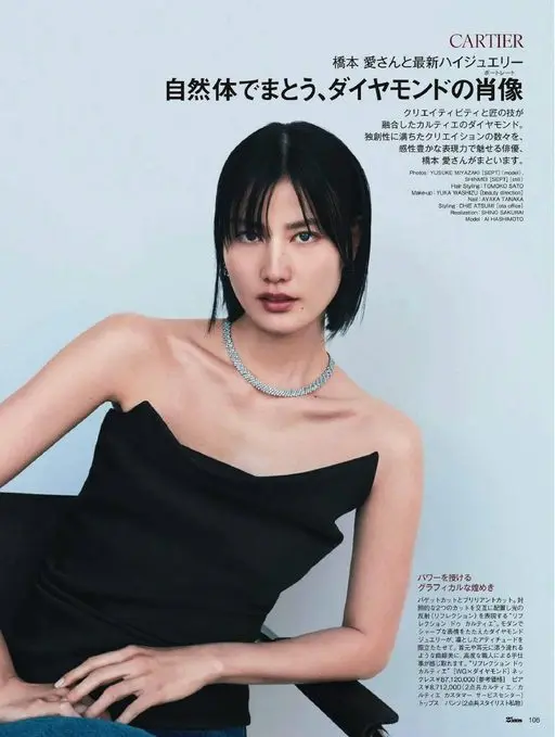 25ans 2026年03月号 以自然姿态佩戴钻石肖像
桥本爱演绎最新高级珠宝
Cartier