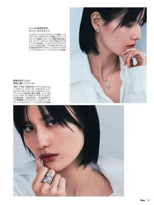 25ans 2026年03月号 打造冷冽表情的日常钻石。C de Cartier 耳环［WG×钻