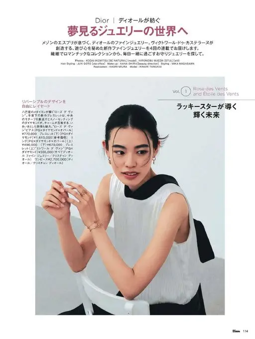 25ans 2026年03月号 Maison 精神生生不息的 Dior 高级珠宝。Victoir