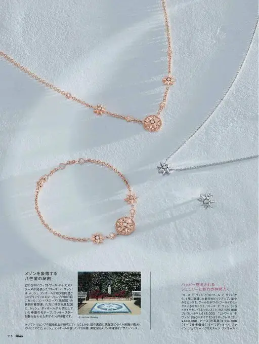 25ans 2026年03月号 象征品牌的
八芒星秘密
2015年，Victoire de Ca