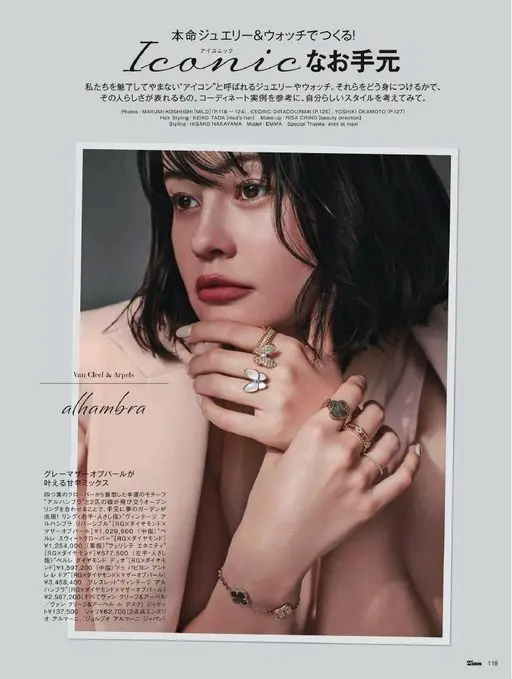 25ans 2026年03月号 被称为“Icon”的珠宝与腕表，始终令我们着迷。如何佩戴它们，往