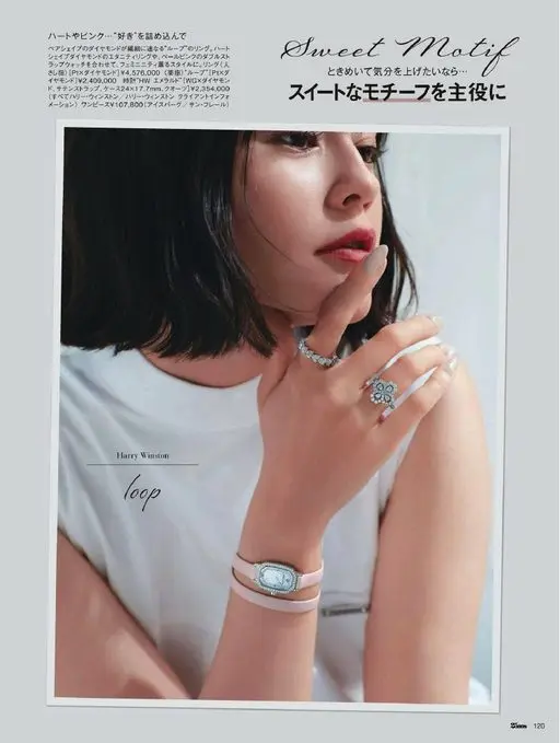25ans 2026年03月号 爱心与粉色……把“喜欢”统统装进去
Sweet Motif

心