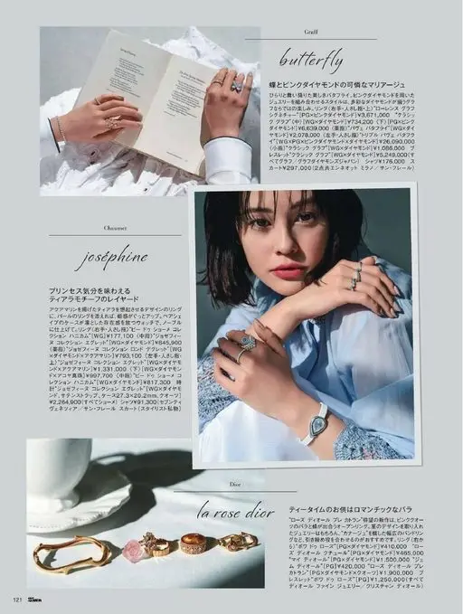 25ans 2026年03月号 Cartier ¥297,000（两件均为 Enneot Mil
