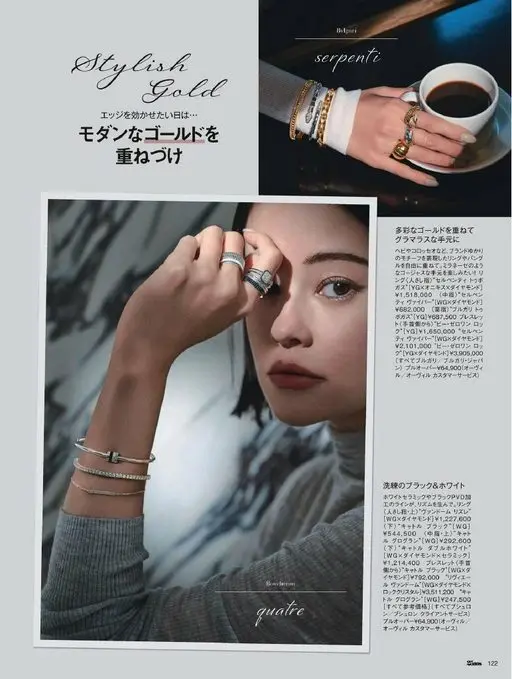 25ans 2026年03月号 Stylish
摩登金色
想给造型添几分锐利感的日子……
叠戴