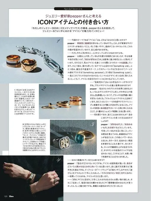 25ans 2026年03月号 特别访谈（Special Interview）