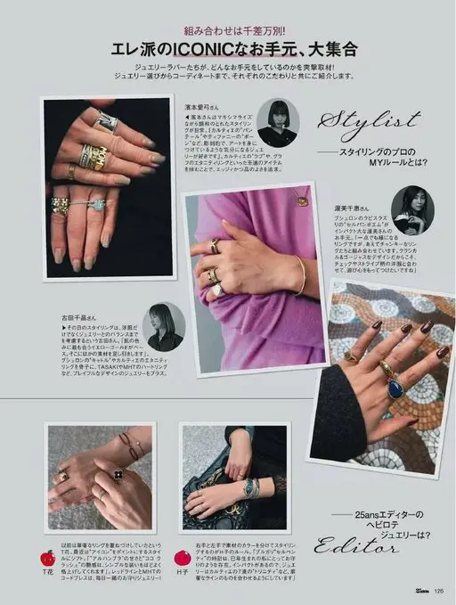 25ans 2026年03月号 Elle 派的标志性手部造型，大集合。
从珠宝挑选到整体搭配，连