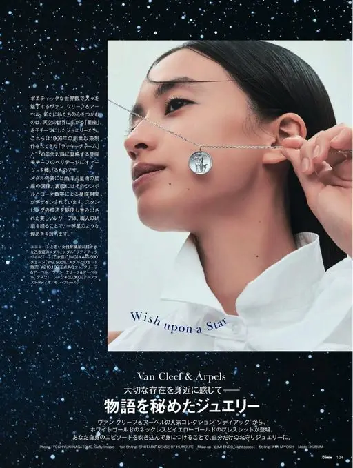25ans 2026年03月号 以诗意世界观俘获众人的 Van Cleef & Arpels。这