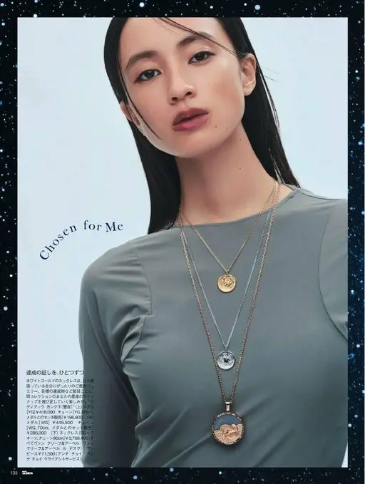 25ans 2026年03月号 Chosen for Me