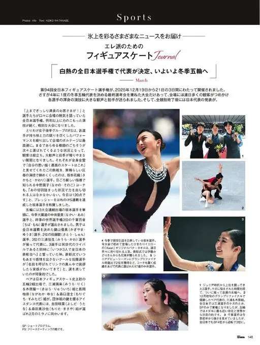 25ans 2026年03月号 运动