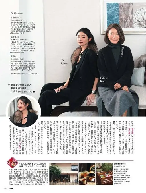 25ans 2026年03月号 简介（从右起）
小林优美
YUMI KOBAYASHI
在日本从