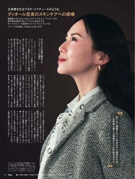 25ans 2026年03月号 如高级定制般塑造立体之美，
为 Dior 至高护肤系列而感叹
继