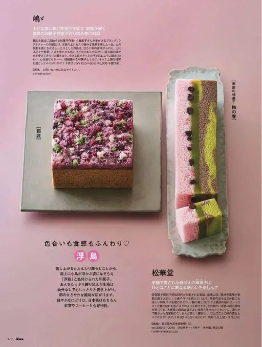 25ans 2026年03月号 嶋
迎着光，亮晶晶地一闪。像悄悄窥望一座小庭院那样凝神细看，让玩