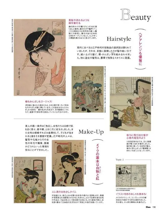 25ans 2026年03月号 让黑发如流水般的线条尽显魅力。

头部两侧的鬓发（びん）大幅向外