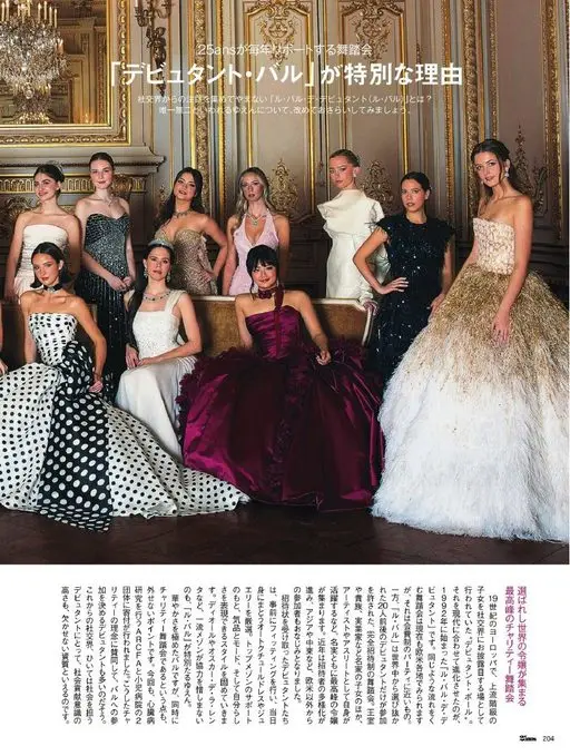 25ans 2026年03月号 25ans 每年都会报道的舞会
“Debutante Ball”