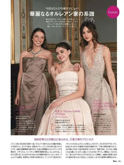 25ans 2026年03月号 华丽奥尔良家族的谱系
这次有三位千金首次亮相！
作为无人不知的欧