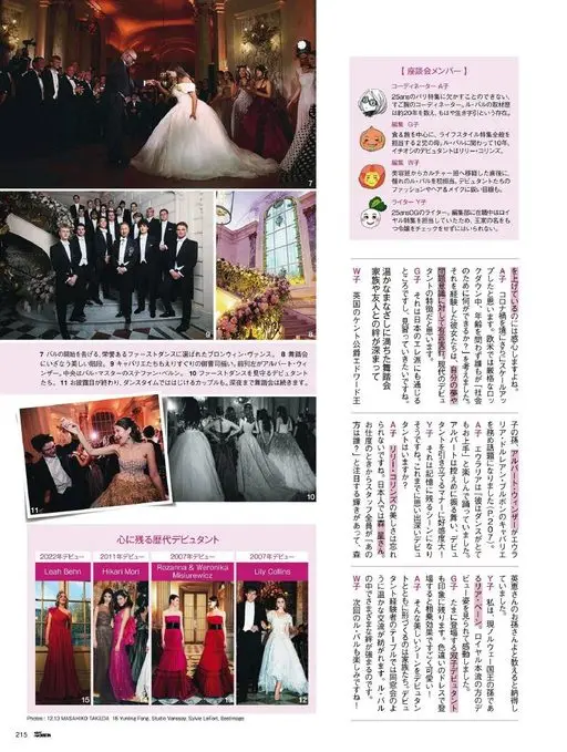 25ans 2026年03月号 【座谈会成员】
统筹 A子
25ans 巴黎特辑不可或缺的能干统
