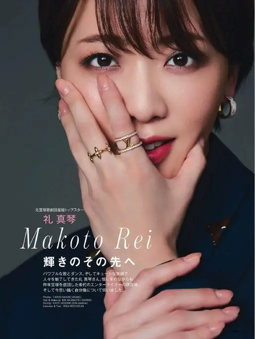 25ans 2026年03月号 原宝塚歌剧团星组首席男役
礼真琴
Makoto Rei
走向光芒