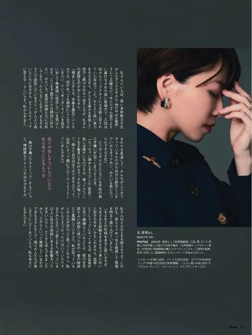25ans 2026年03月号 说到礼，她凭借发挥出众身体素质的舞蹈功力、舒展通透的歌声，以及建