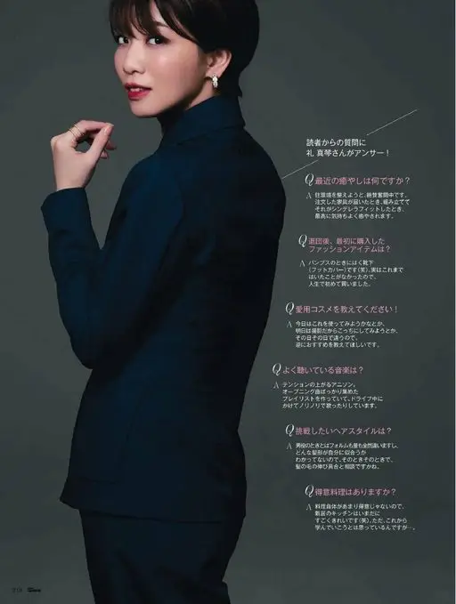 25ans 2026年03月号 DOO