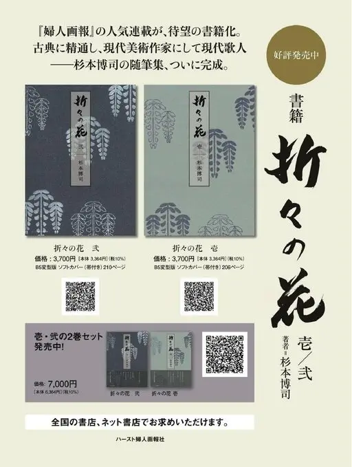 25ans 2026年03月号 《妇人画报》人气连载，众望所归结集成书。
精通古典，既是现代美术