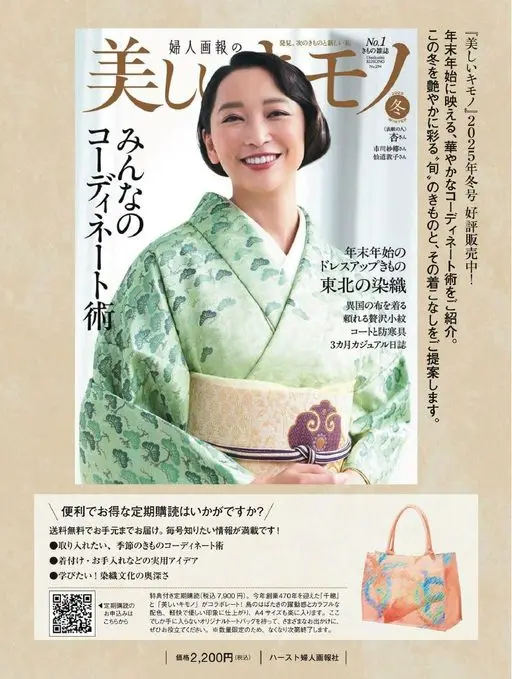 25ans 2026年03月号 美u
妇人画报的
妇人画报
搭配术
小美
大家的