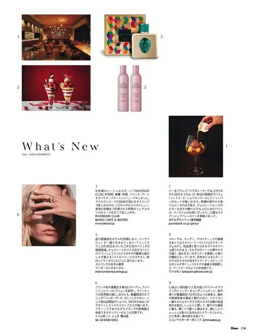 25ans 2026年03月号 2