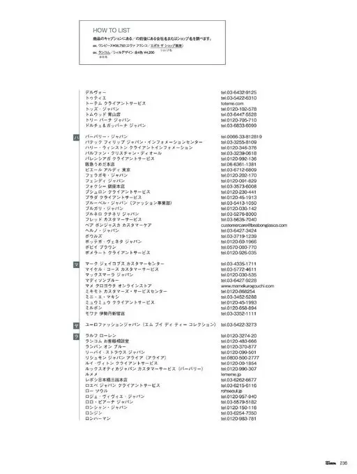 25ans 2026年03月号 如何查询（HOW TO LIST）
例：LANCÔME 色号
例