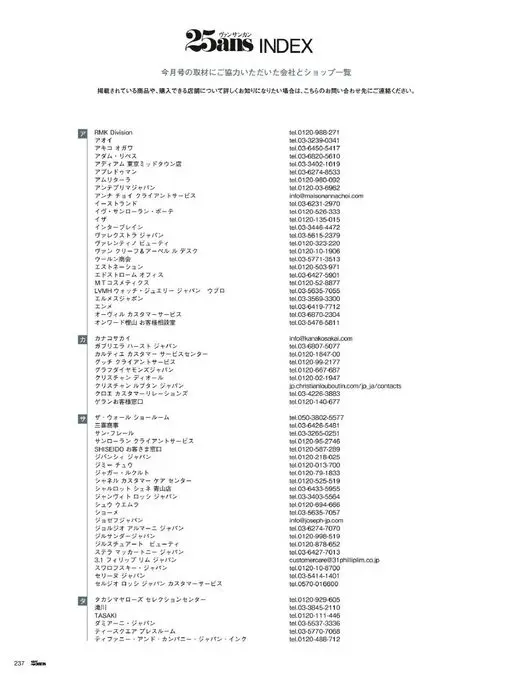 25ans 2026年03月号 云山馆（ウンサンカン）