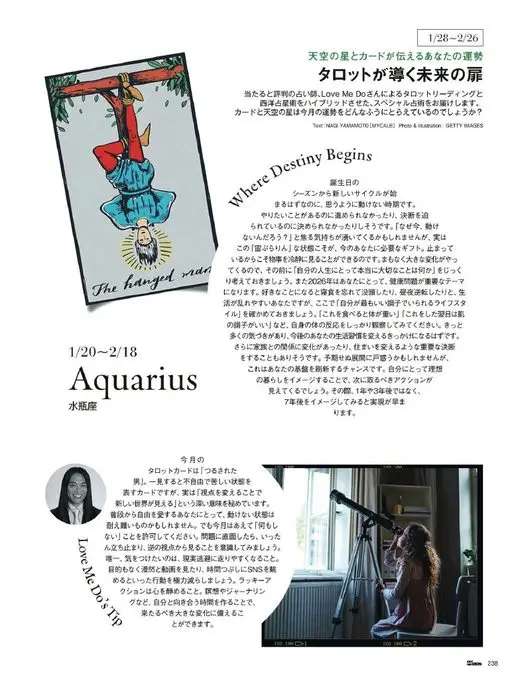 25ans 2026年03月号 1/28~2/26
天空之星与塔罗牌诉说你的运势
塔罗引领的未来