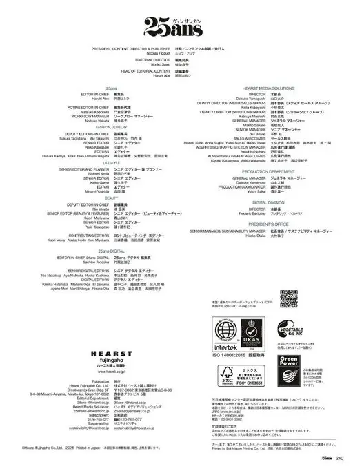 25ans 2026年03月号 社长／内容本部长／发行人
Nicolas Floquet

编辑