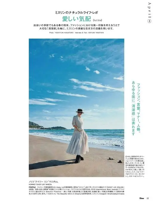 25ans 2026年04月号 April