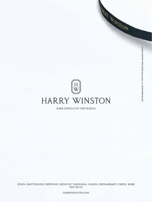 25ans 2026年04月号 WINSTON