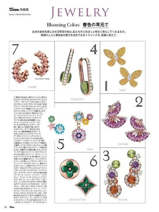 25ans 2026年04月号 25ans外商部
Styling : HISAKO NAKAYA