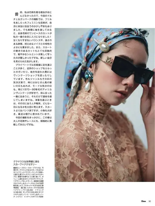 25ans 2026年04月号 我几乎没有穿印花的机会，所以这次拍摄 Dolce & Gabba