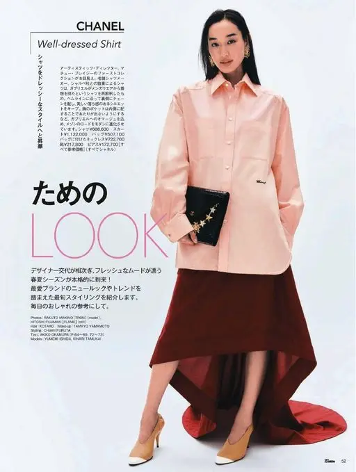 25ans 2026年04月号 Well-dressed Shirt
CHANEL