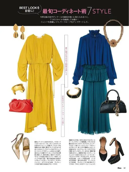 25ans 2026年04月号 把 BEST LOOK 穿进日常！

为了把本季瞩目的颜色与细节