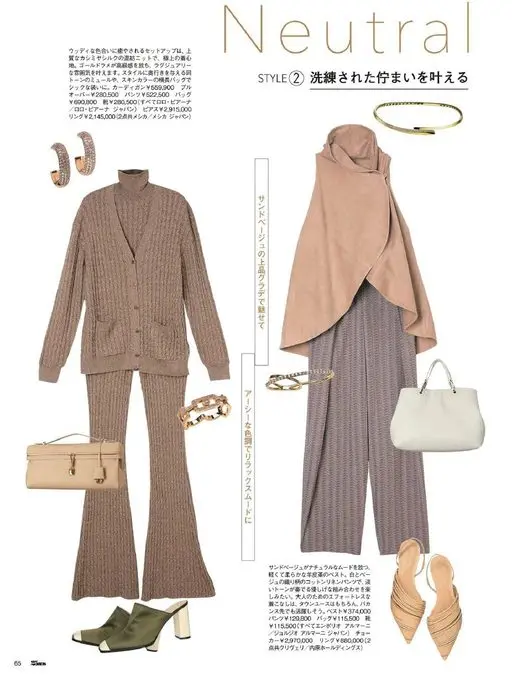 25ans 2026年04月号 以高品质羊绒真丝混纺针织，带来极上乘的穿着感受。同色调的穆勒鞋为